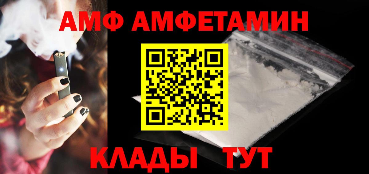 Амфетамин  Amphetamine VHQ  Вход с VPN  Шали 