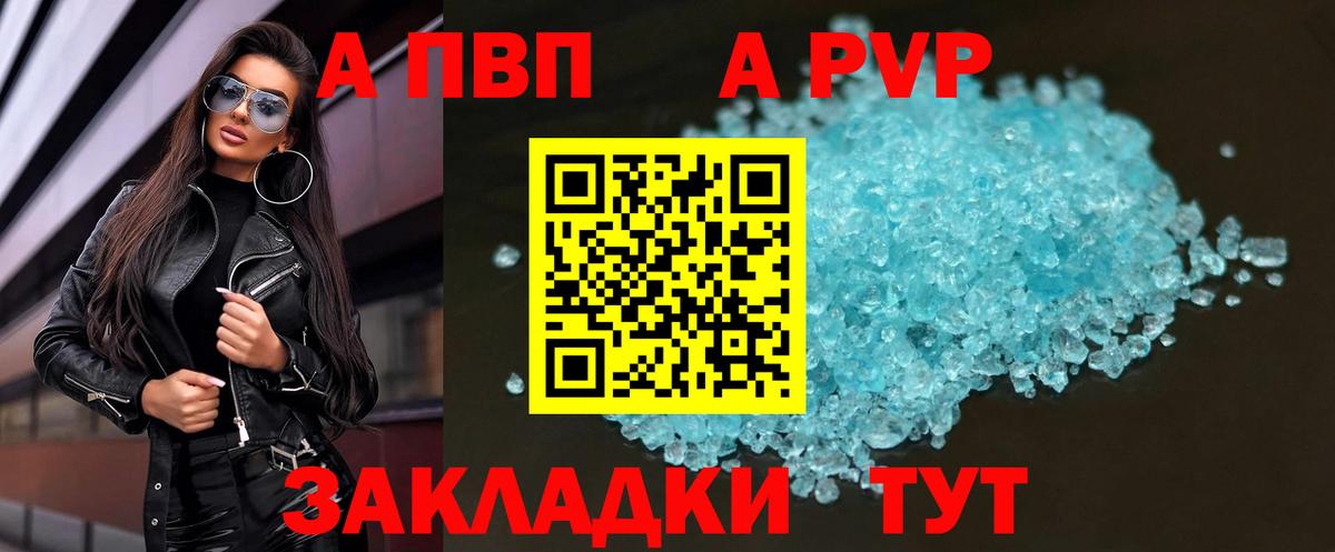 Alpha-PVP мука Шали