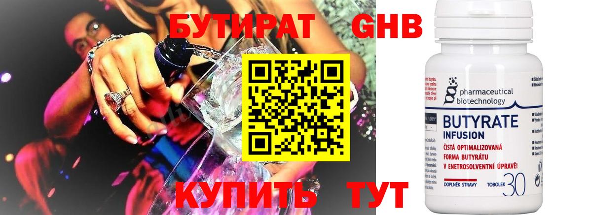 Шали  Бутират бутик  Бутират  Вход с VPN 