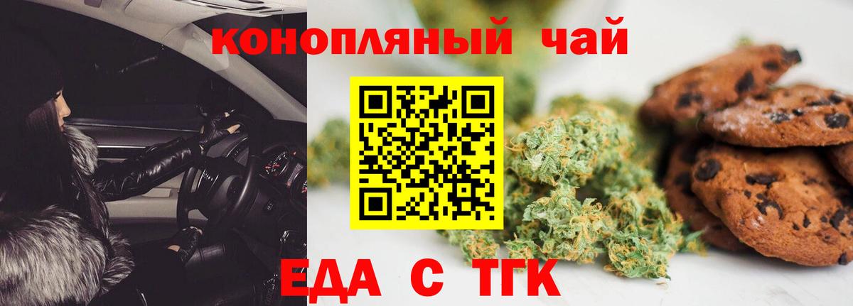 Canna-Cookies конопля  Вход с VPN  Шали 