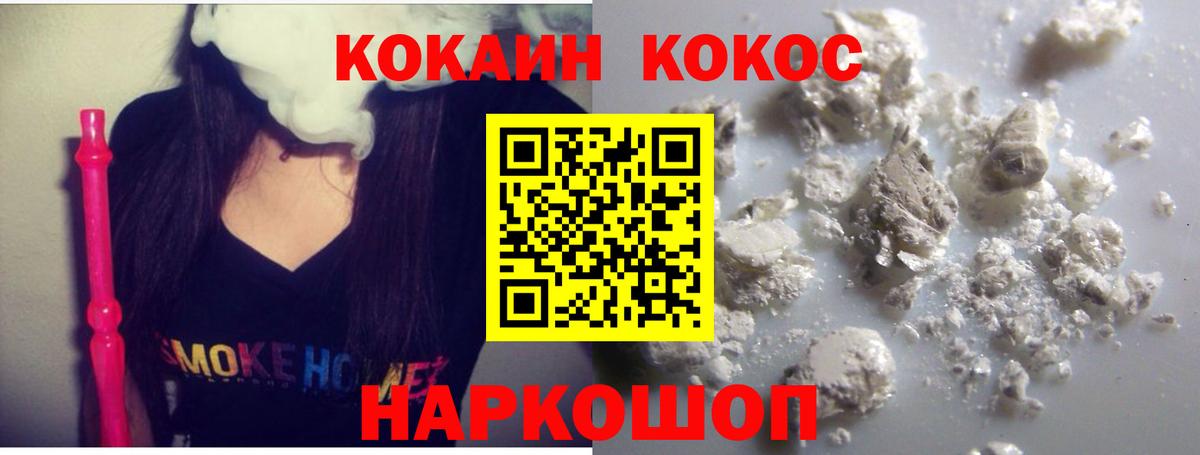 КОКАИН FishScale Шали