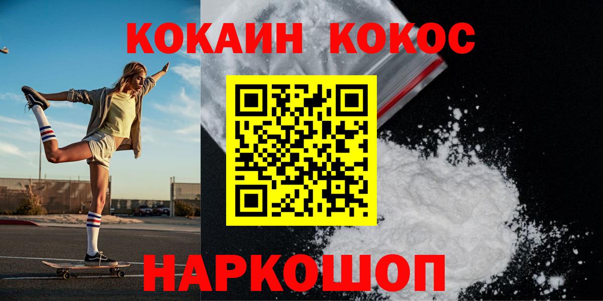 Кокаин Columbia  Вход с VPN  Шали 