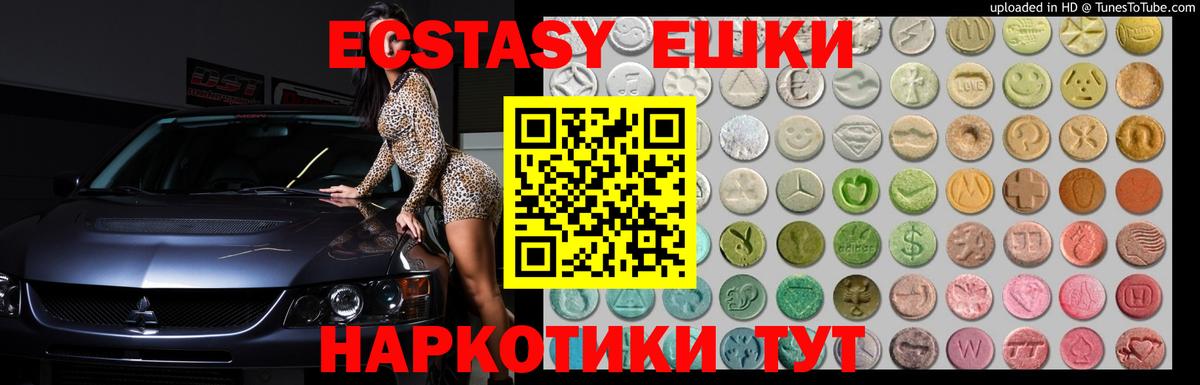 ЭКСТАЗИ TESLA Шали