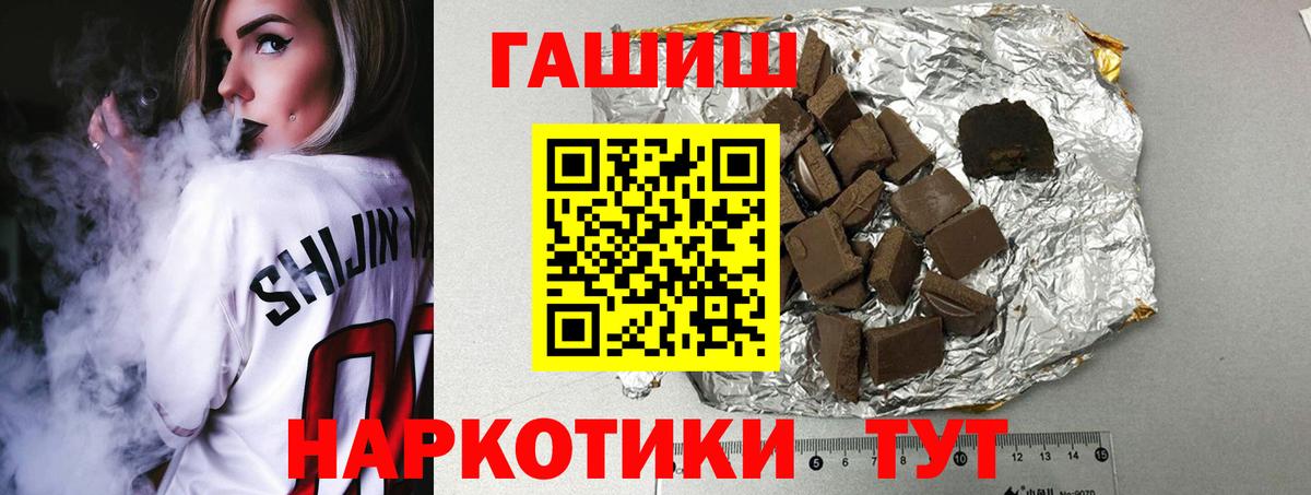 Гашиш Ice-O-Lator Шали