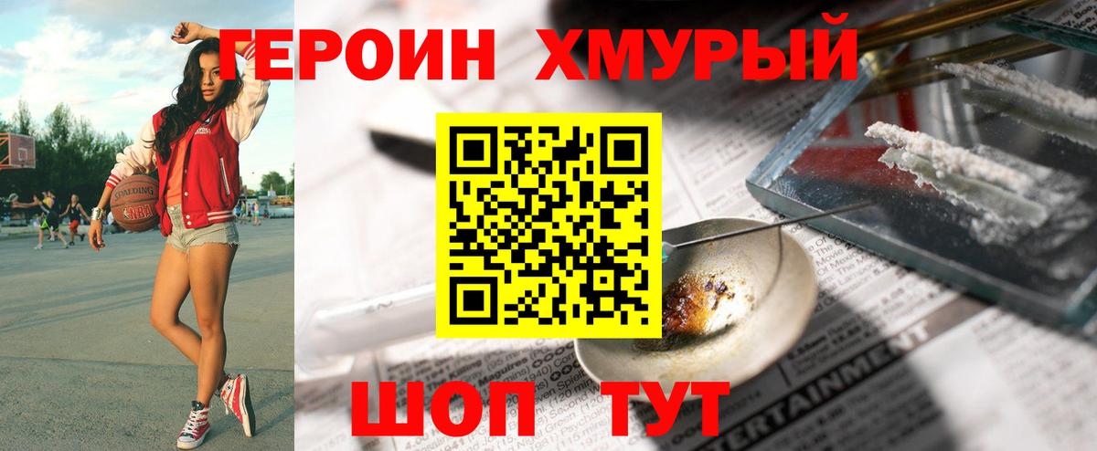 Героин белый  Вход с VPN  Шали 