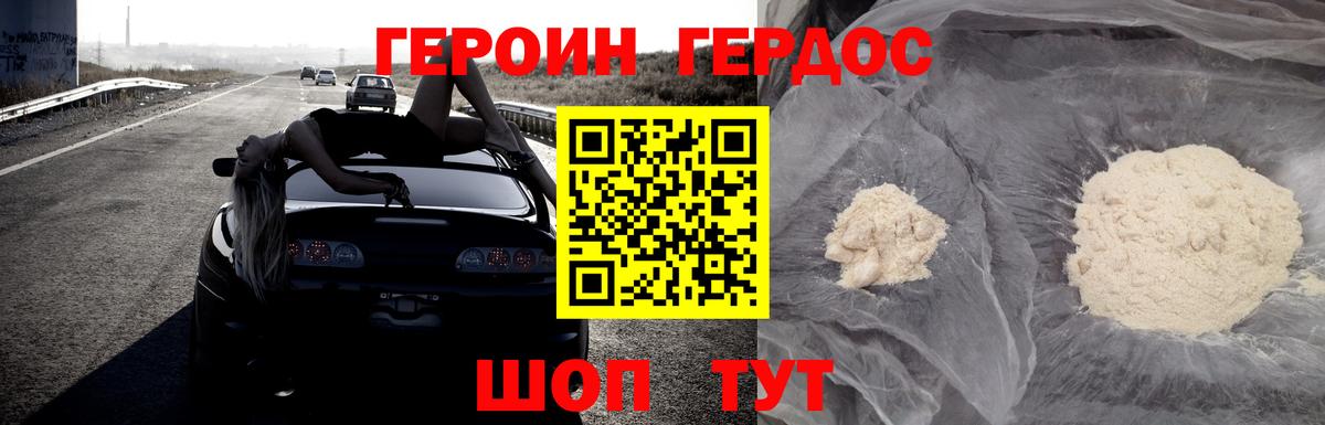 Героин афганец Шали