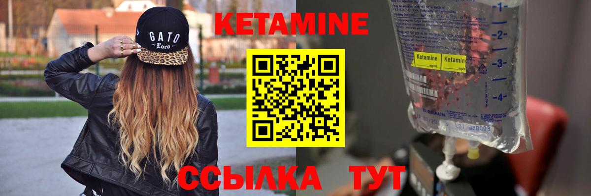 КЕТАМИН VHQ Шали