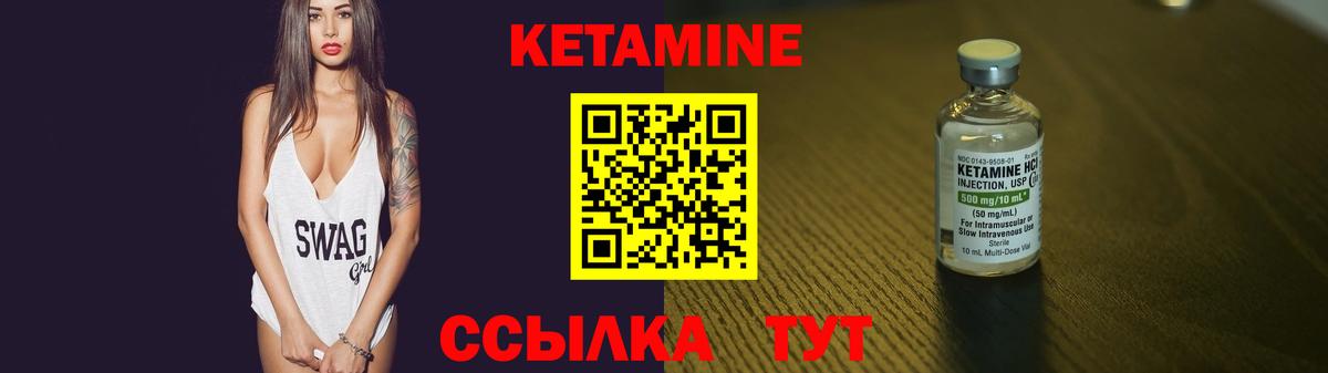 ссылка на мегу вход  Кетамин VHQ  Вход с VPN  Кетамин VHQ  Шали 