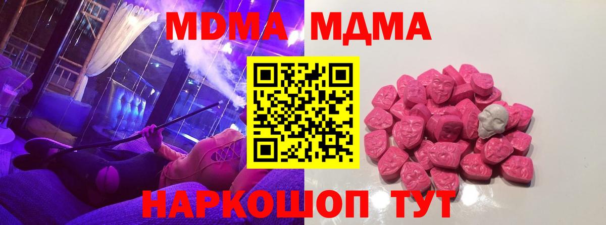 Шали  МДМА VHQ  MDMA  Вход с VPN  МДМА VHQ 