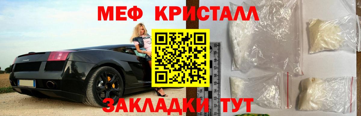 цена   Меф  Шали  Мефедрон mephedrone  Вход с VPN  Мефедрон мука 