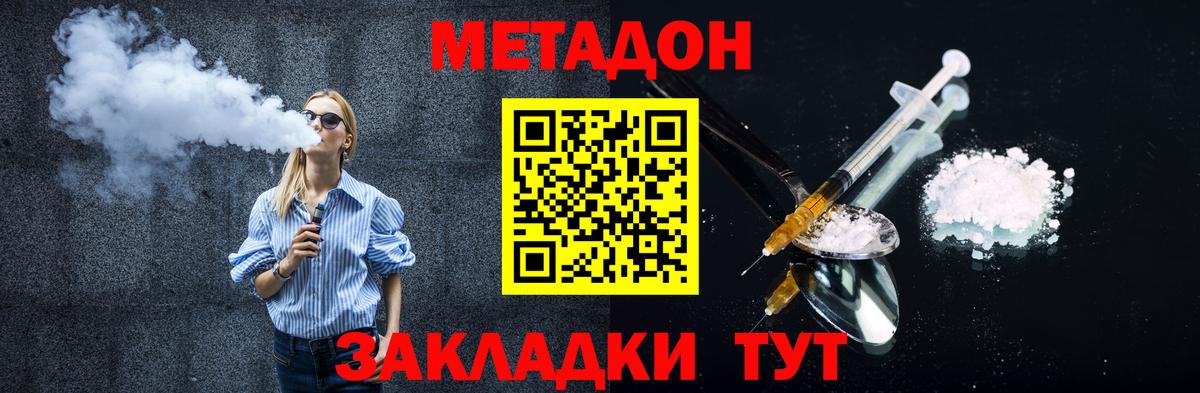 Метадон белоснежный  Метадон VHQ  Шали  Вход с VPN 