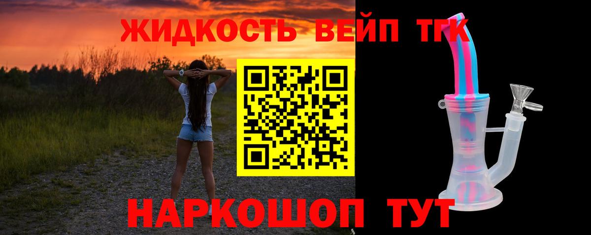 ТГК концентрат Шали