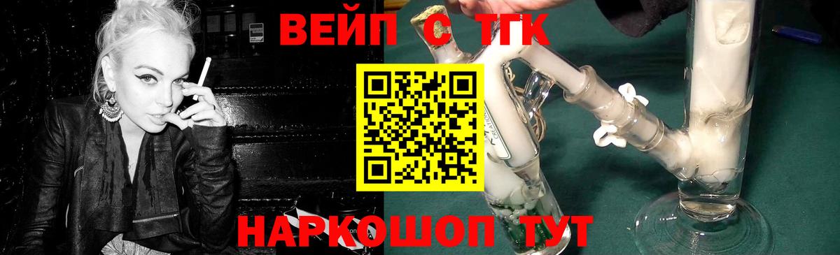 Шали  Дистиллят ТГК вейп  Дистиллят ТГК концентрат  где купить наркоту  Вход с VPN 
