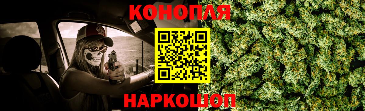 Конопля LSD WEED  Конопля семена  Бошки Шишки тримм  Вход с VPN  Шали 